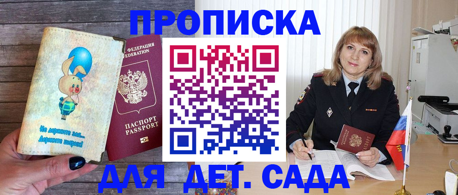 прописка иностранных граждан в Оренбурге