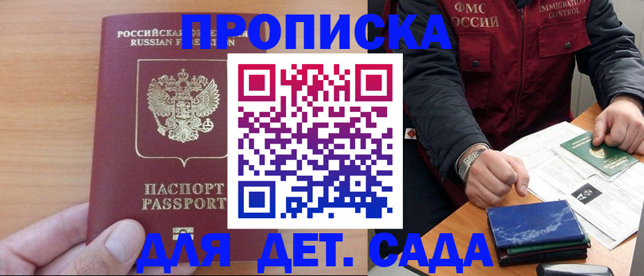 прописка иностранных граждан в Оренбурге