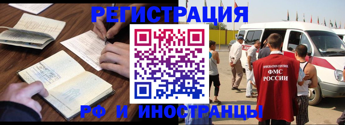 прописка гарантия в Оренбурге